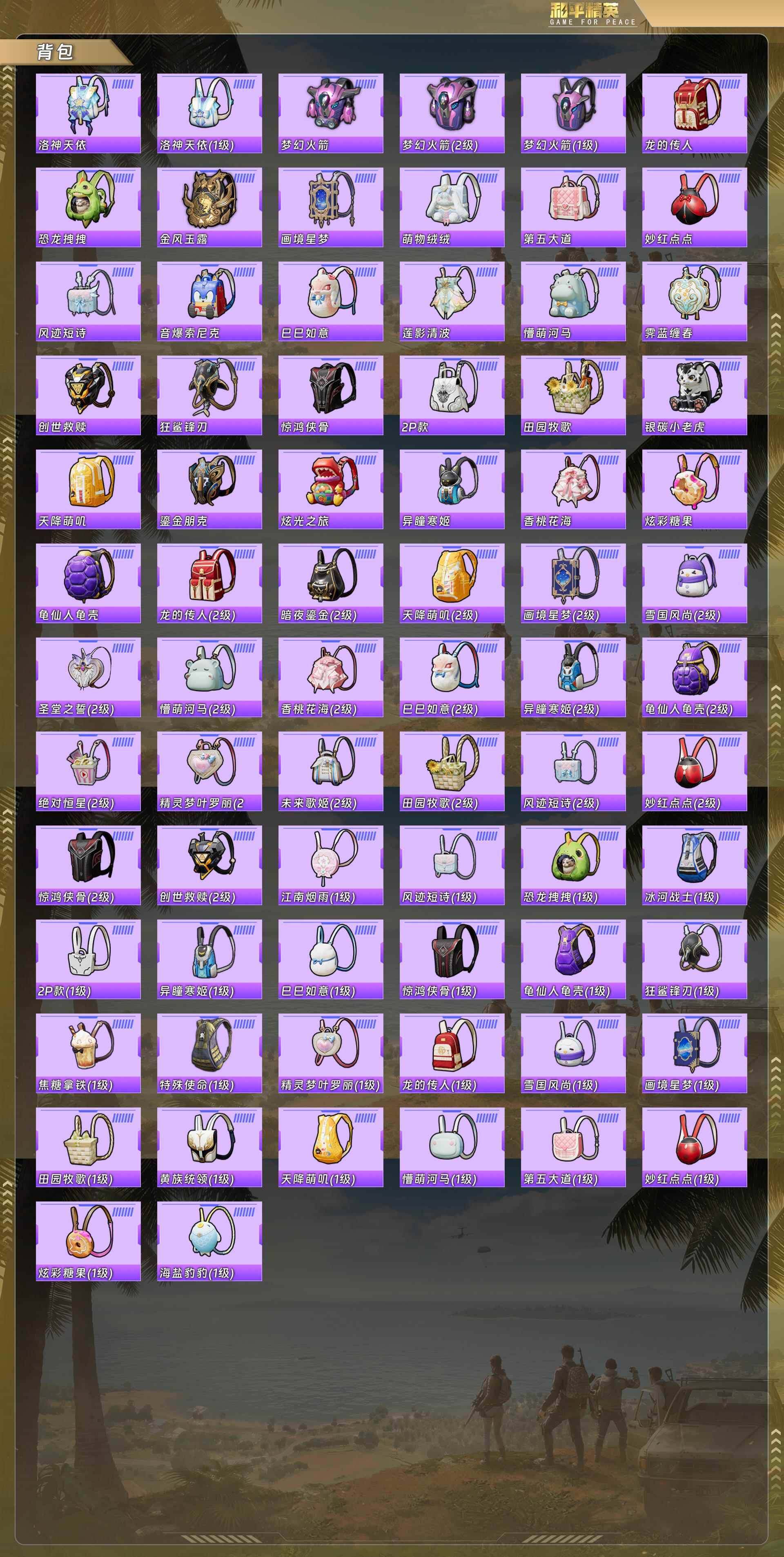 HPQM478349和平精英账号详情图11