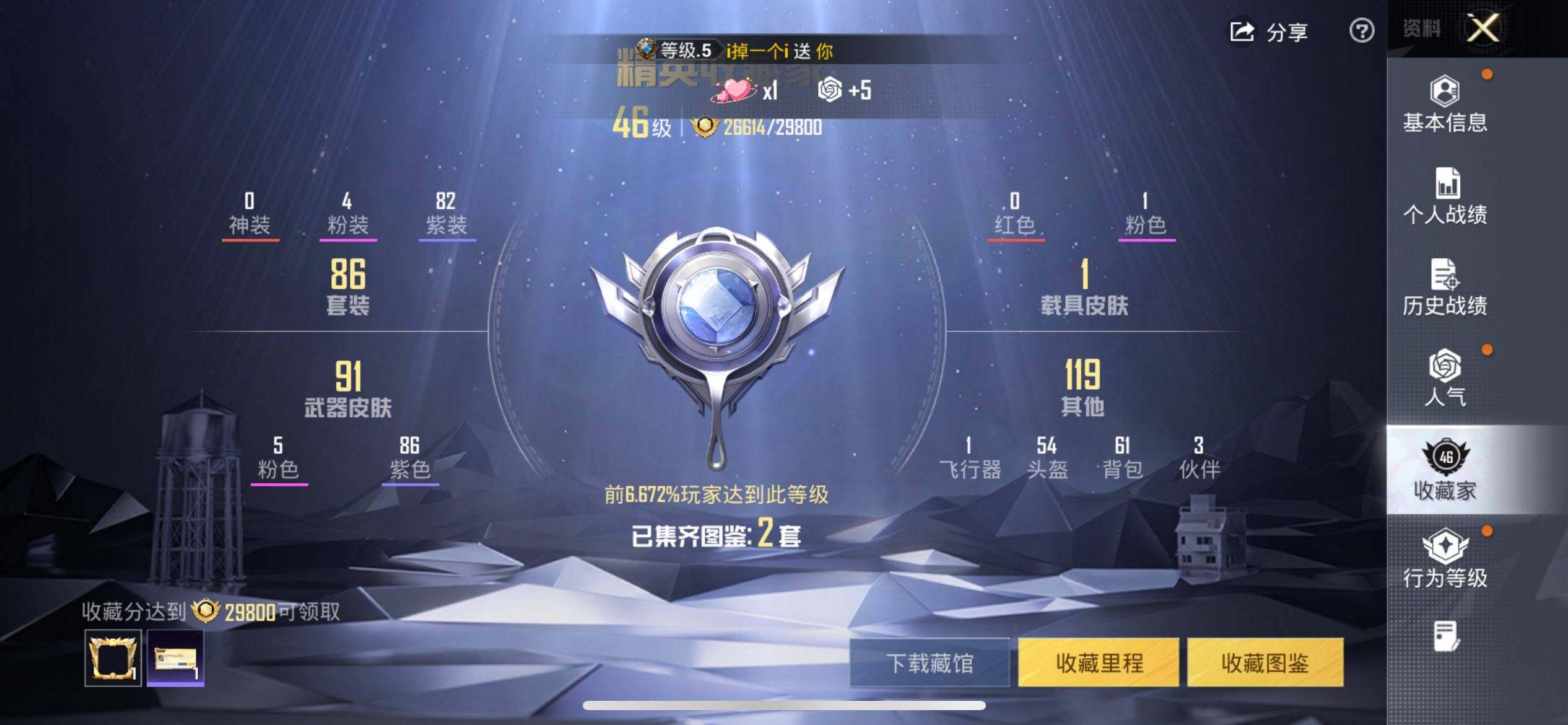 HPCMW468457和平精英账号详情图3