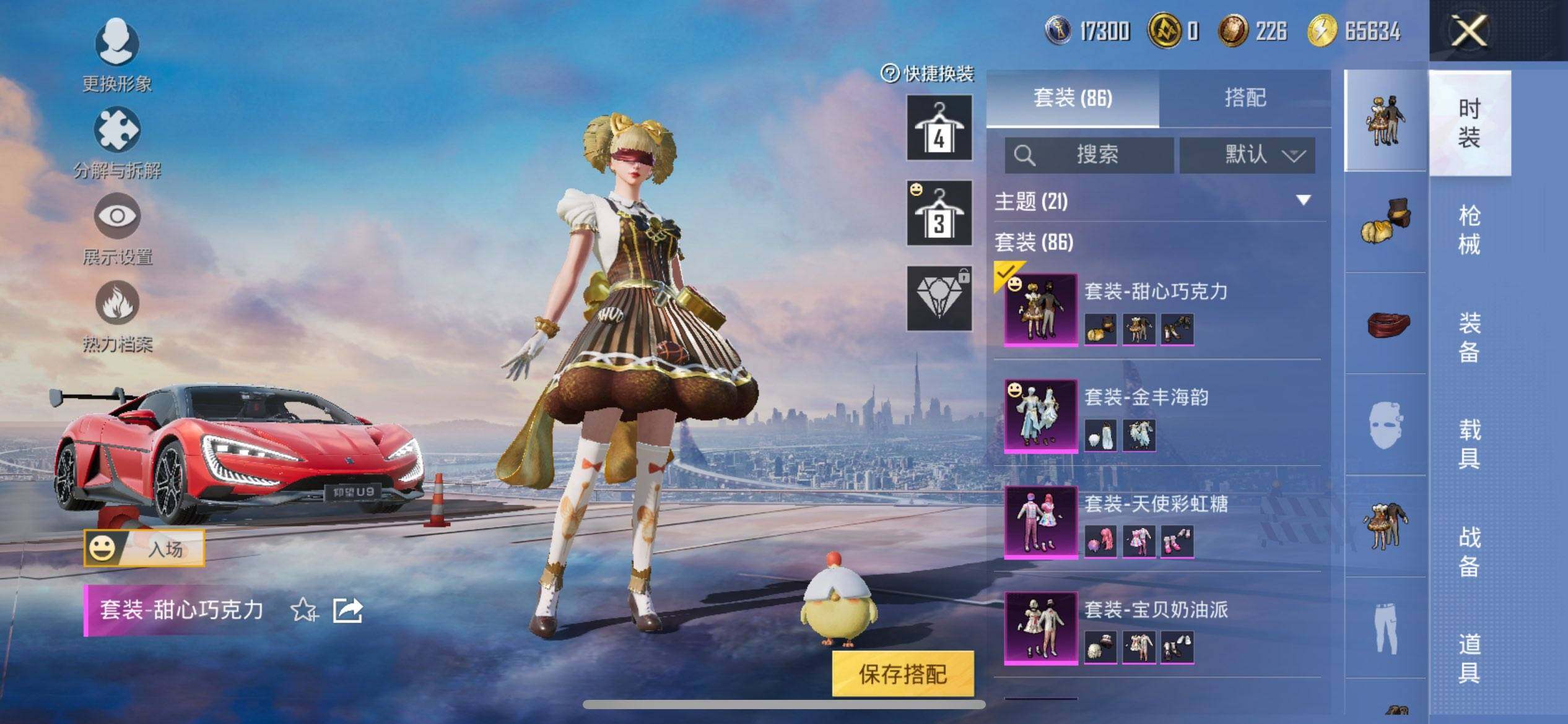 HPCMW468457和平精英账号详情图5