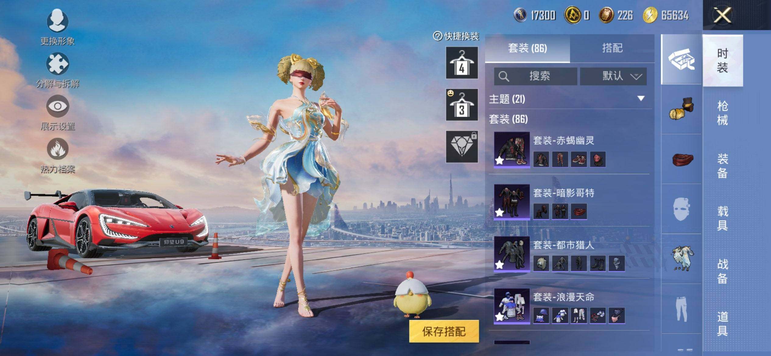 HPCMW468457和平精英账号详情图6