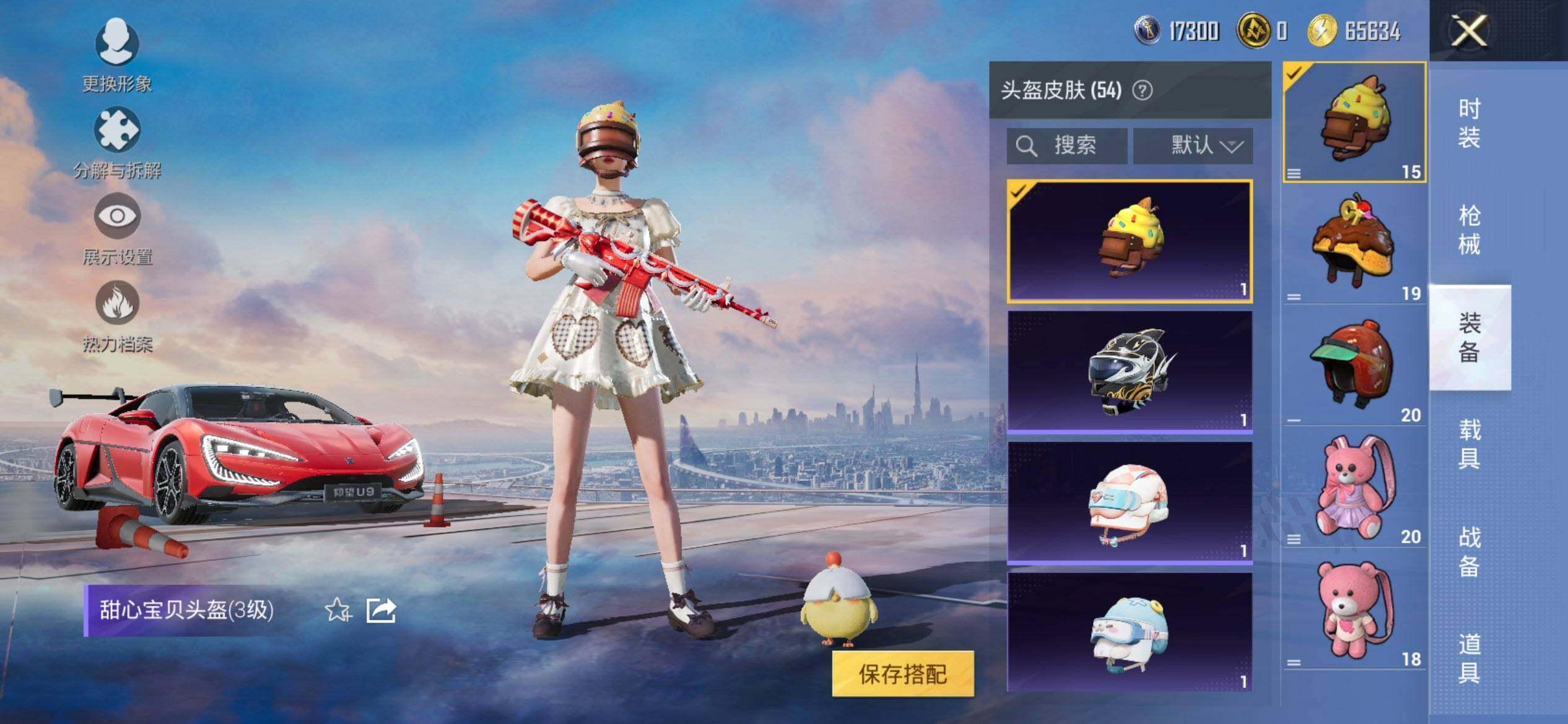 HPCMW468457和平精英账号详情图7