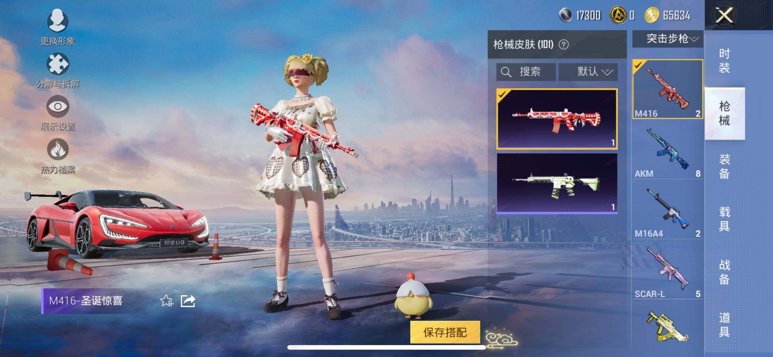 HPCMW468457和平精英账号详情图9