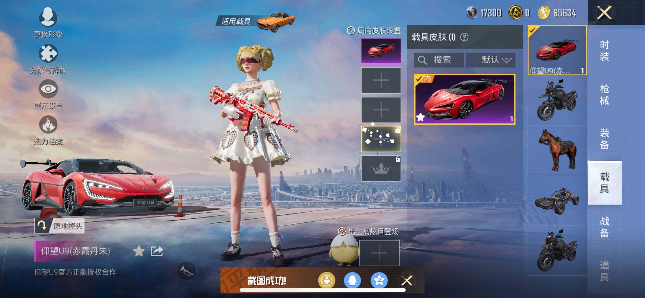 HPCMW468457和平精英账号详情图10