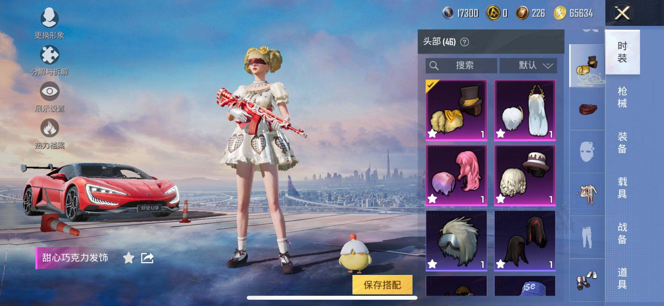 HPCMW468457和平精英账号详情图11