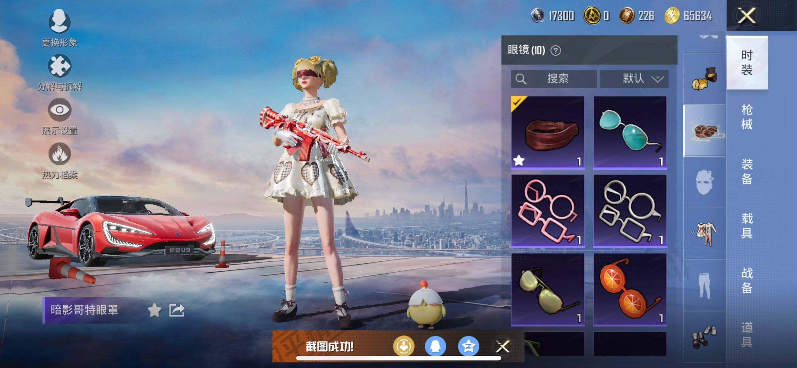 HPCMW468457和平精英账号详情图12