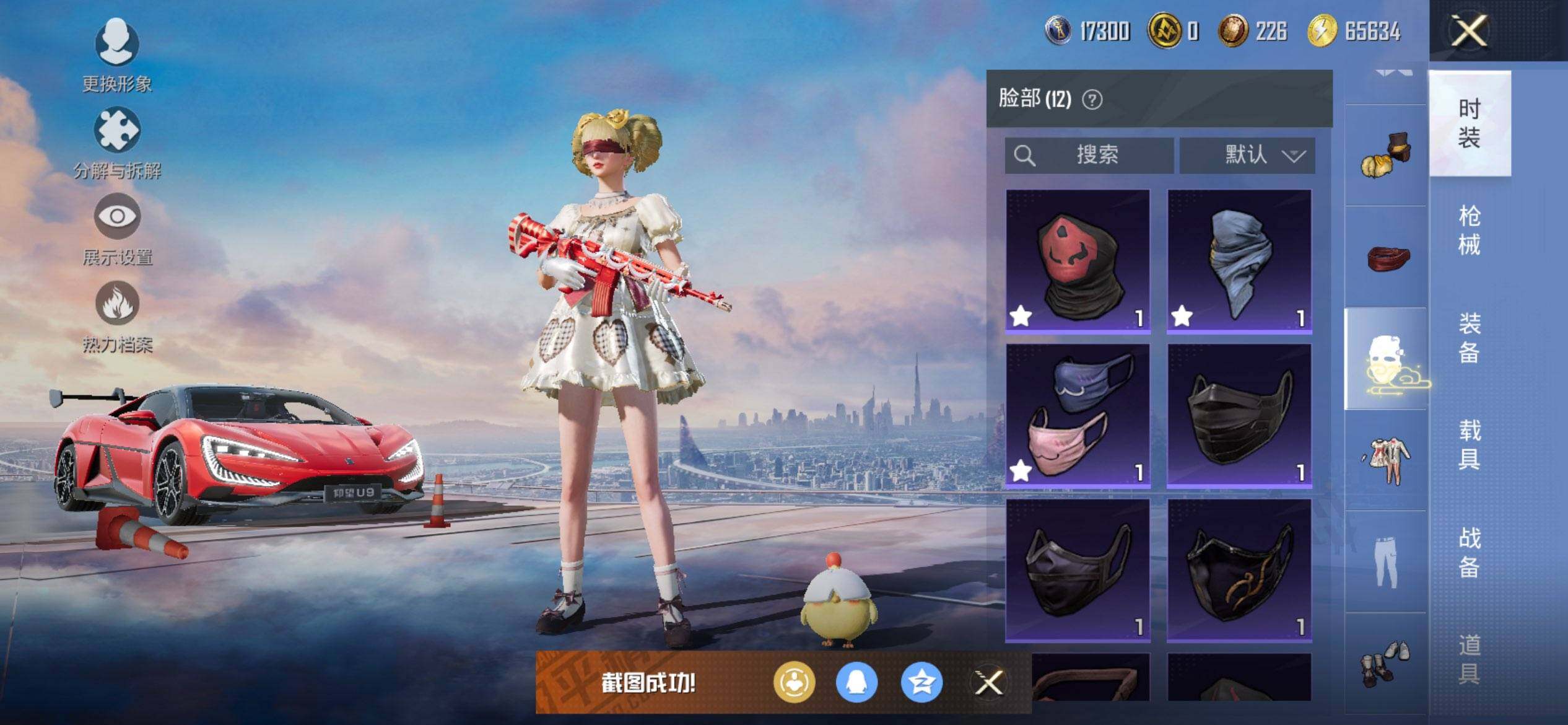 HPCMW468457和平精英账号详情图13