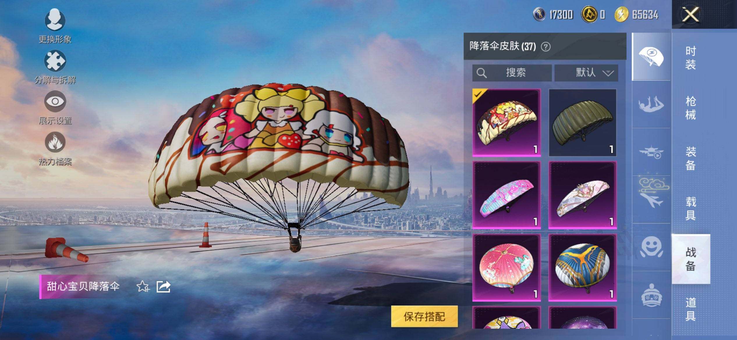 HPCMW468457和平精英账号详情图15