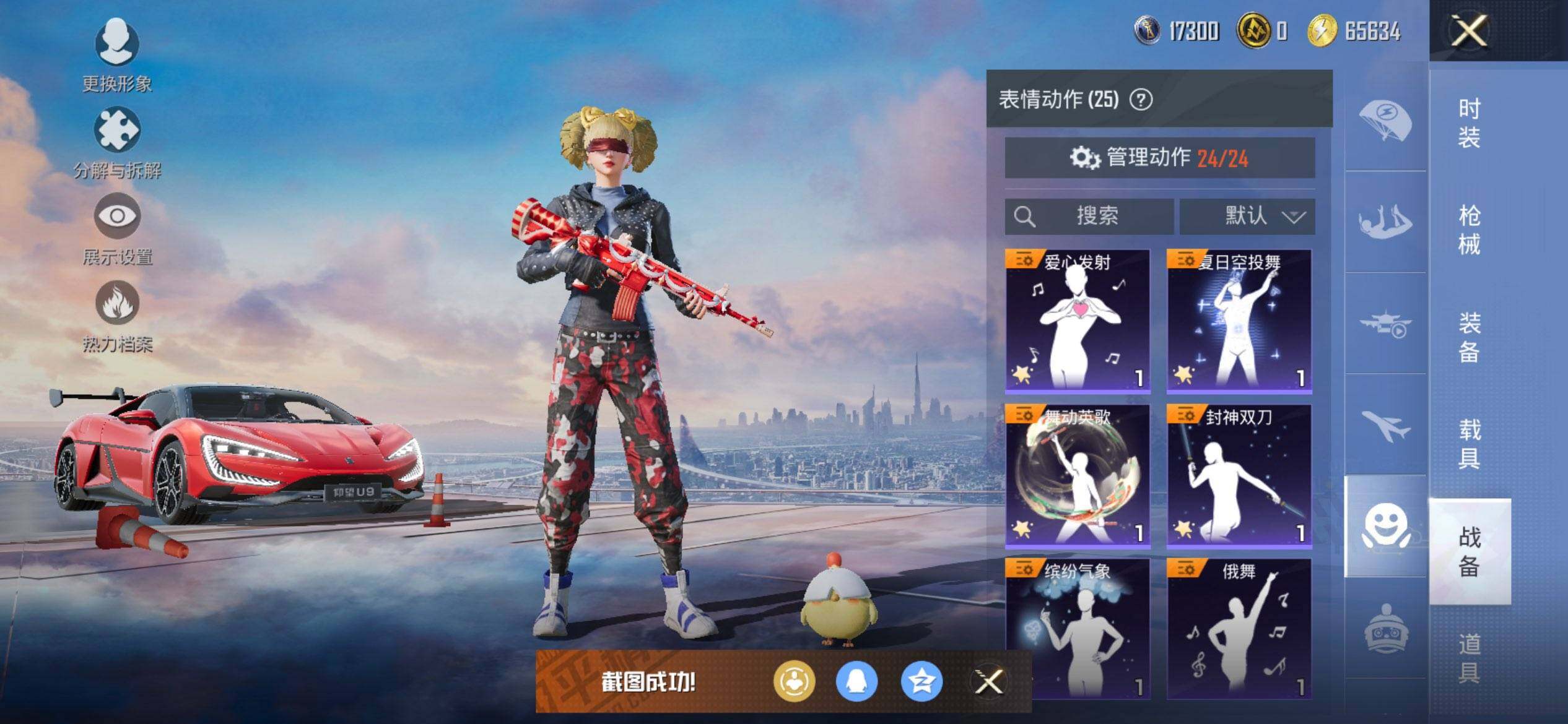 HPCMW468457和平精英账号详情图17