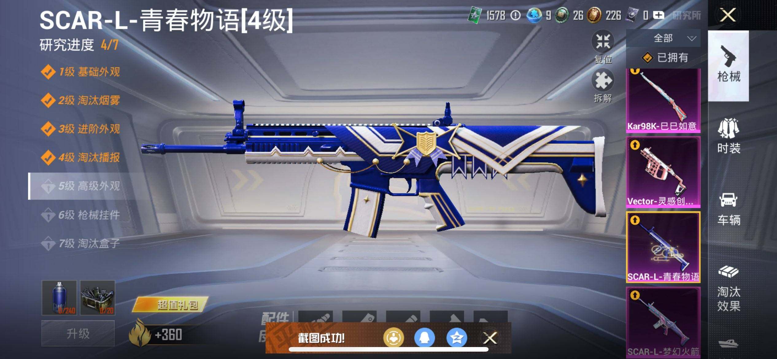 HPCMW468457和平精英账号详情图19