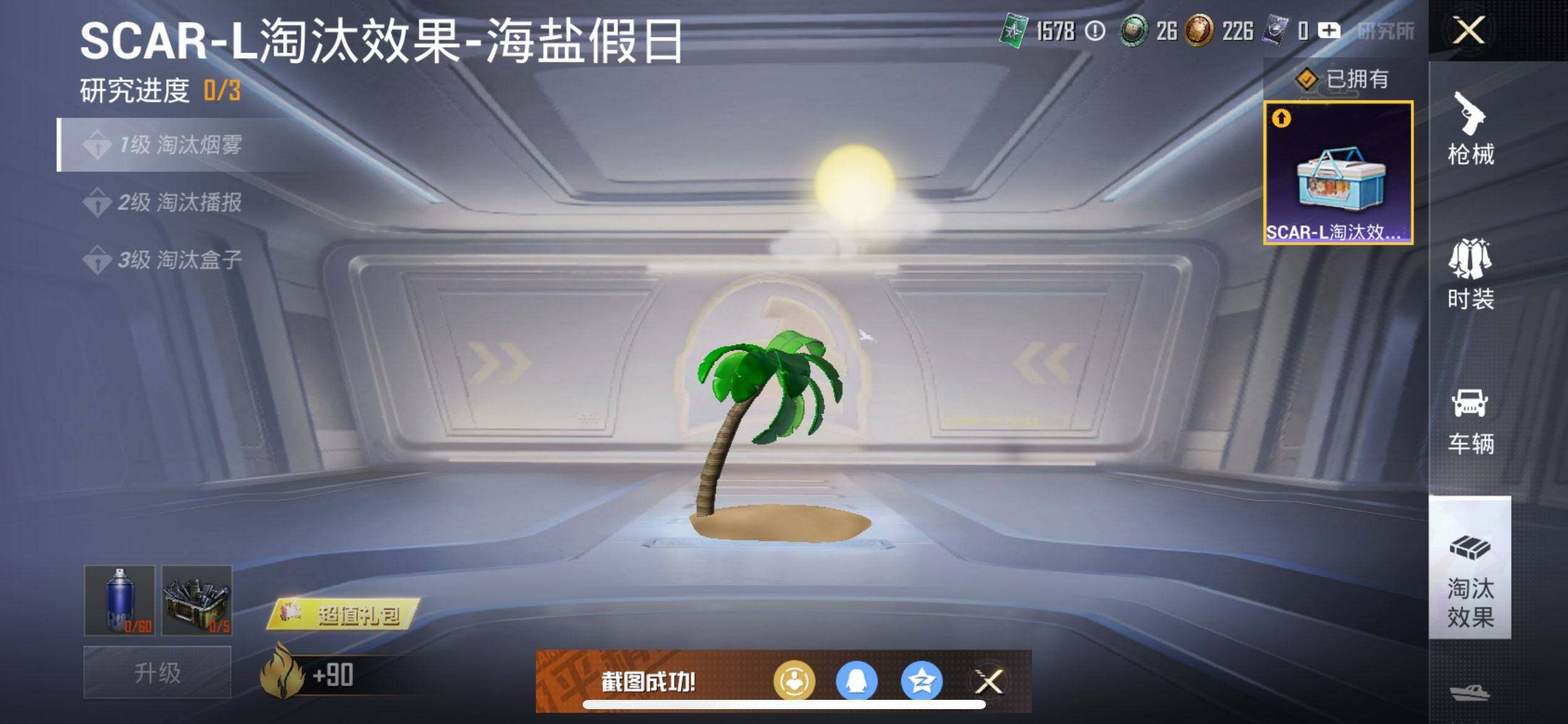 HPCMW468457和平精英账号详情图20