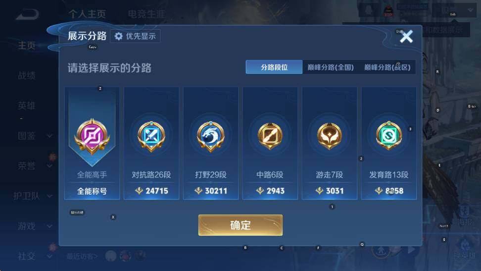 WZCMW449035王者荣耀账号详情图8