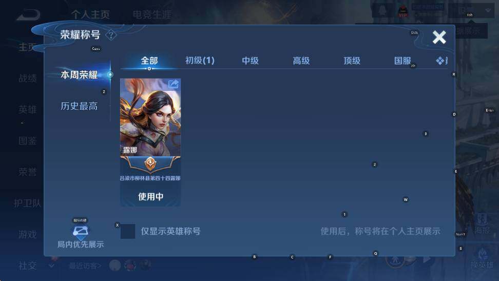 WZCMW449035王者荣耀账号详情图9