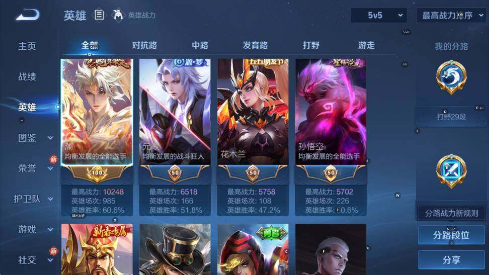 WZCMW449035王者荣耀账号详情图11