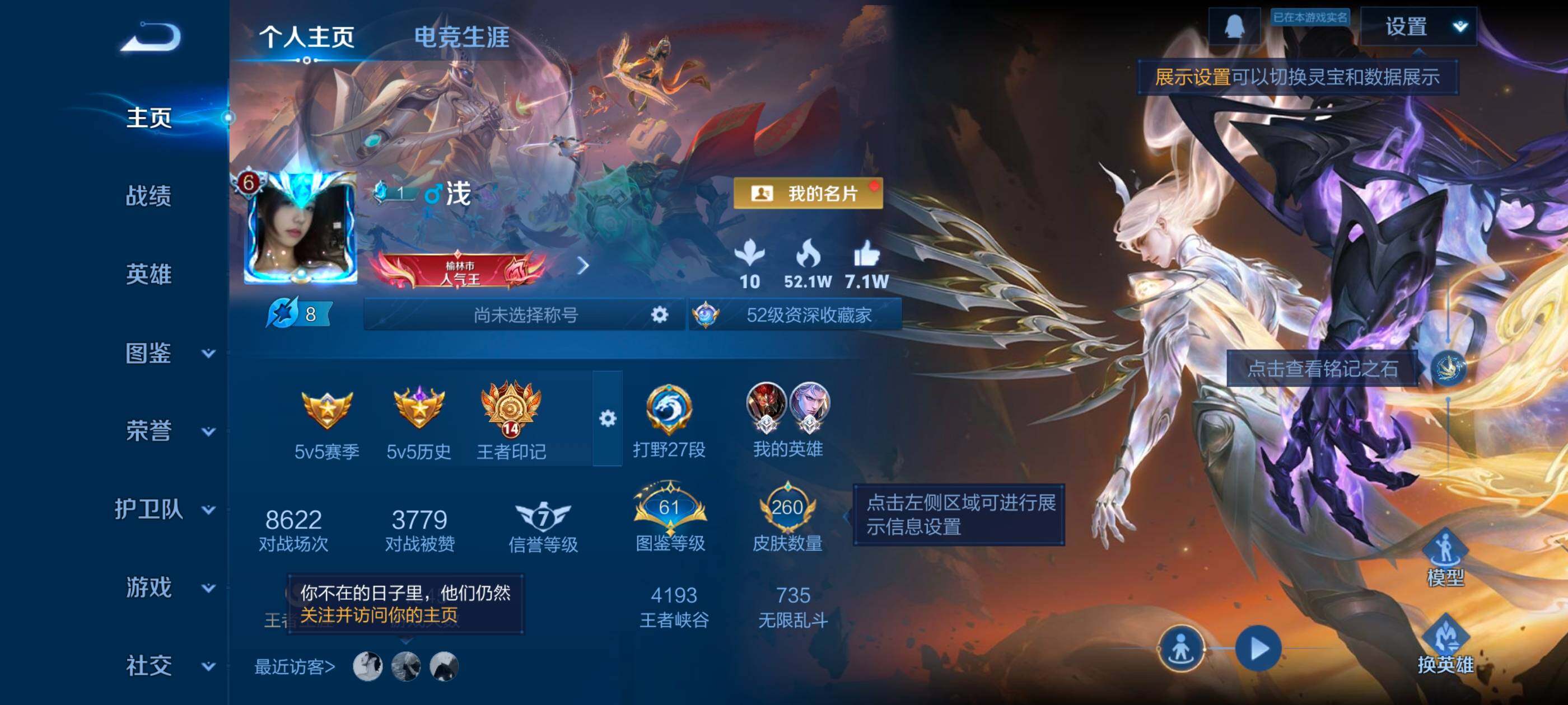 WZLX463595王者荣耀账号详情图7