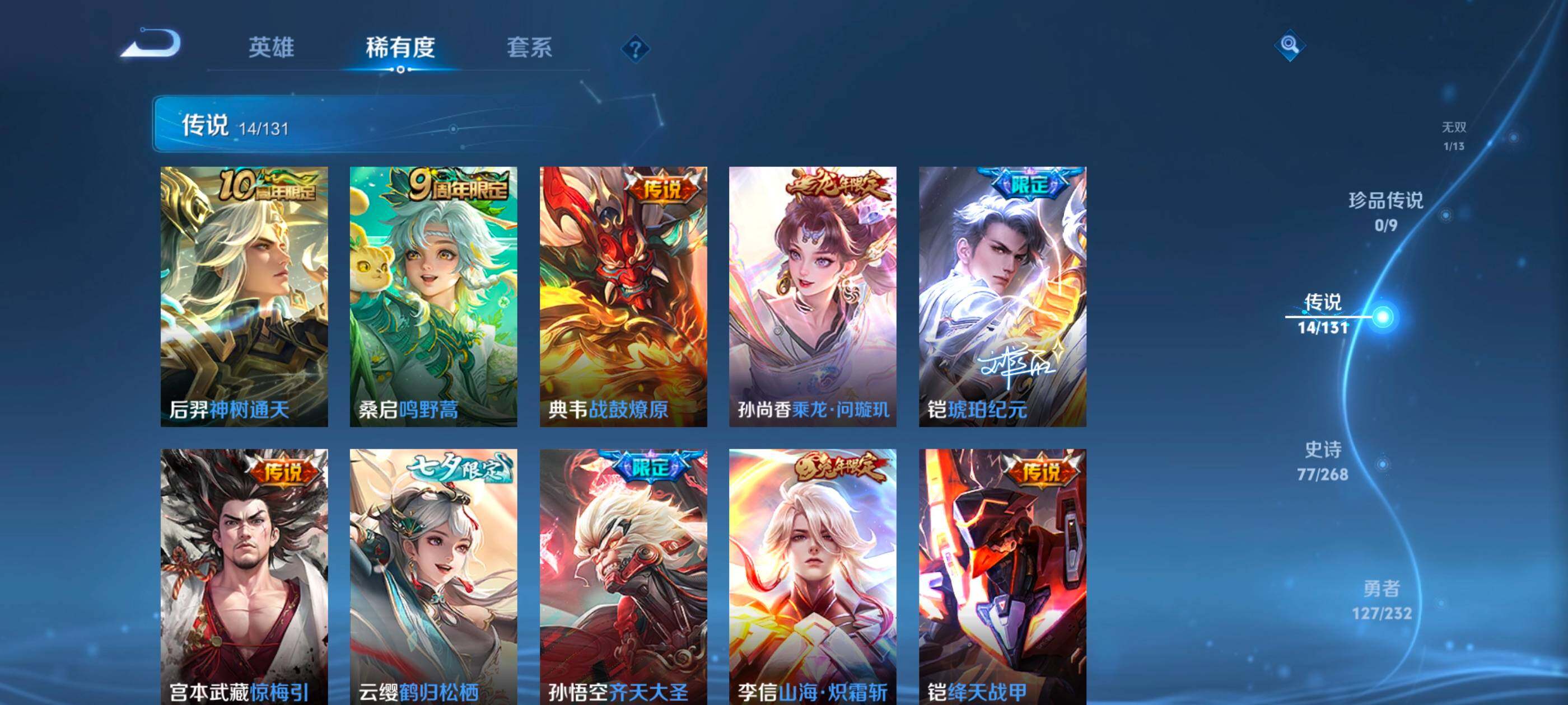 WZLX463595王者荣耀账号详情图12