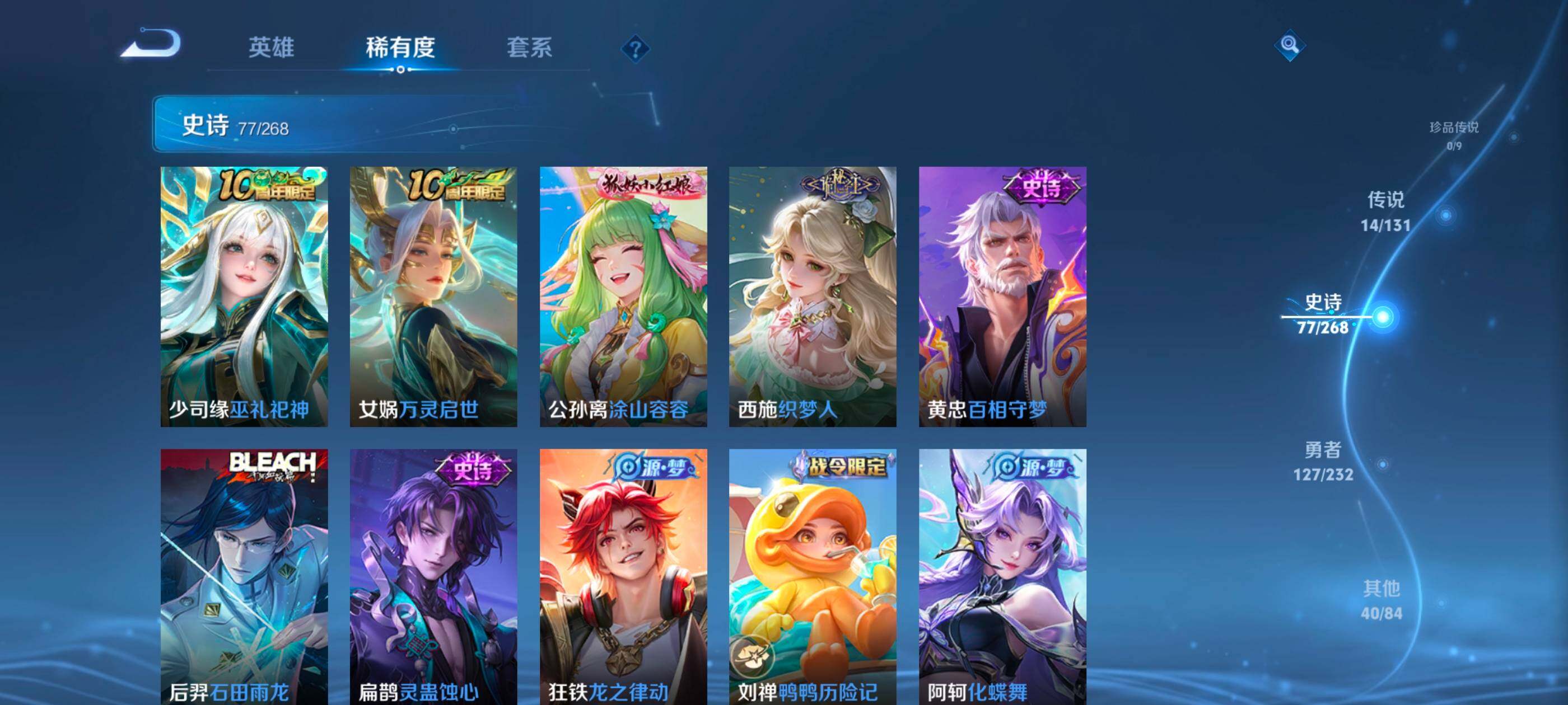 WZLX463595王者荣耀账号详情图13