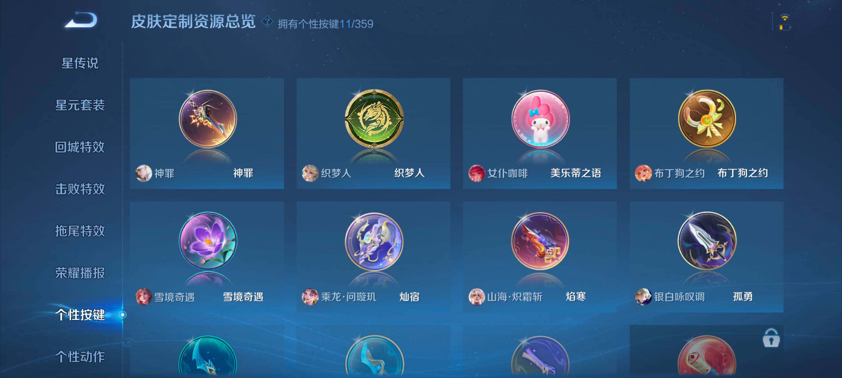 WZLX463595王者荣耀账号详情图15