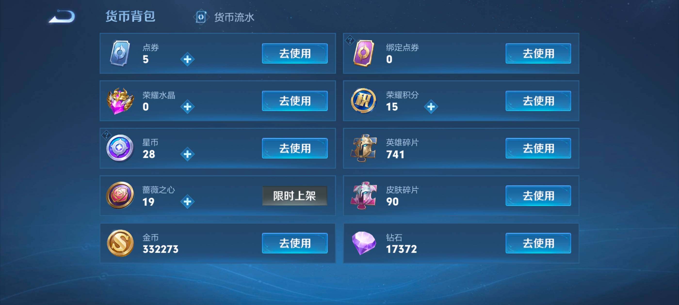 WZLX463595王者荣耀账号详情图19