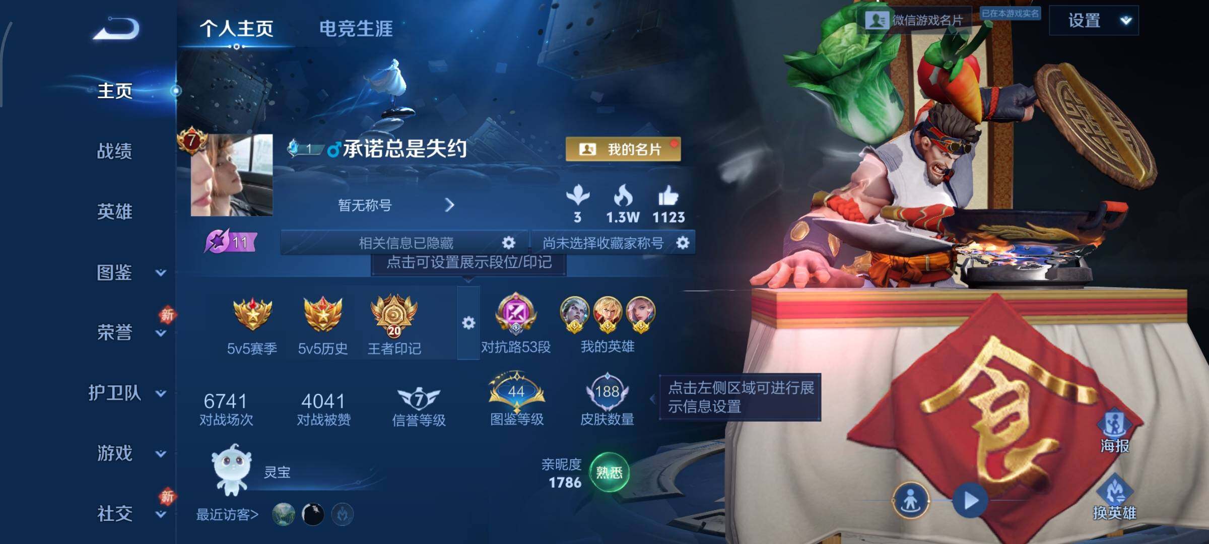 WZCMW454324王者荣耀账号详情图2