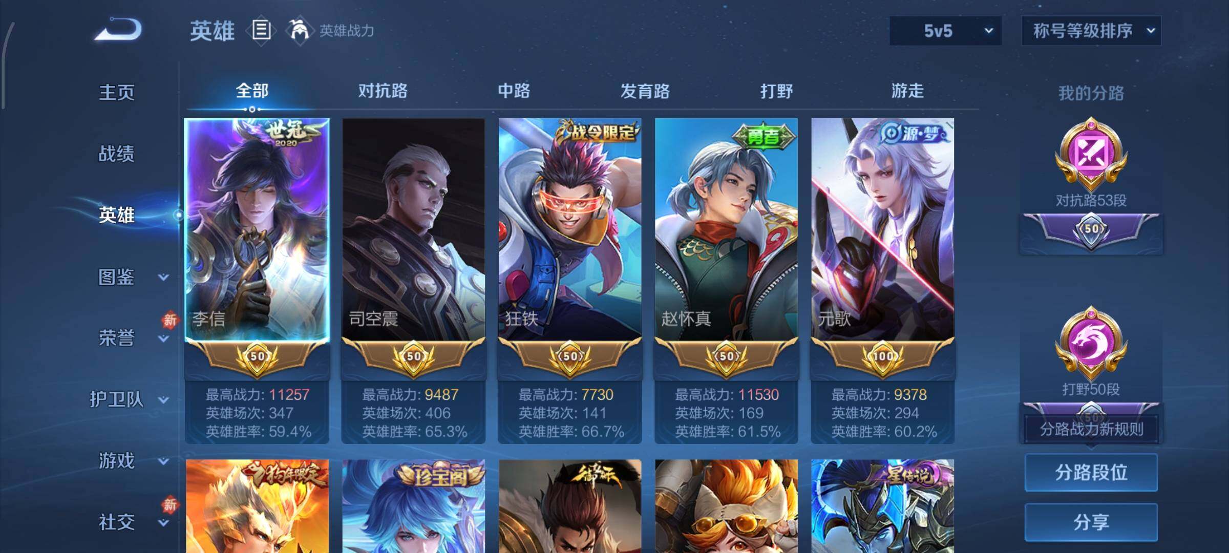 WZCMW454324王者荣耀账号详情图3