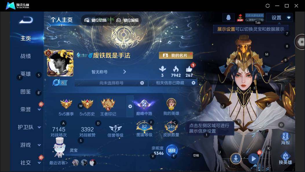 WZCMW464303王者荣耀账号详情图8