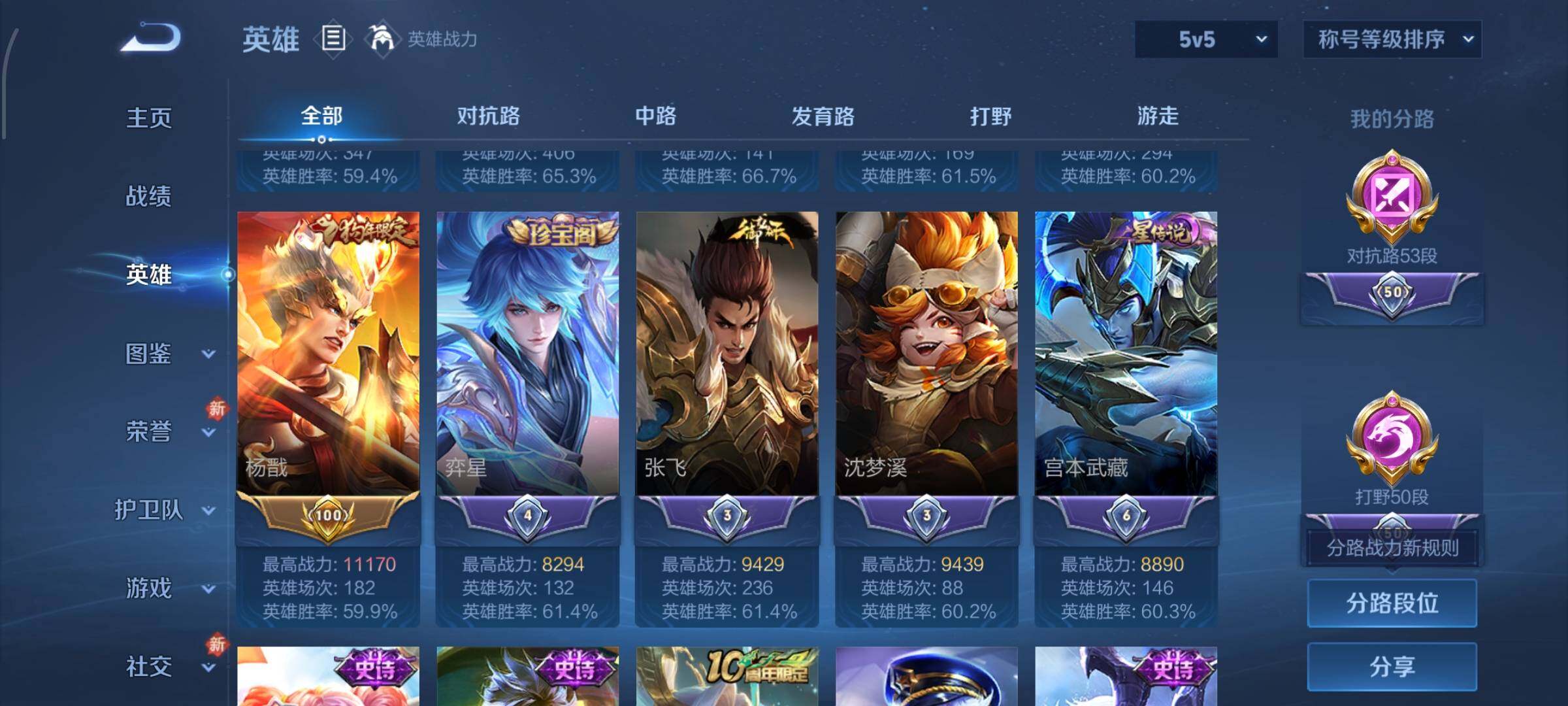 WZCMW454324王者荣耀账号详情图4