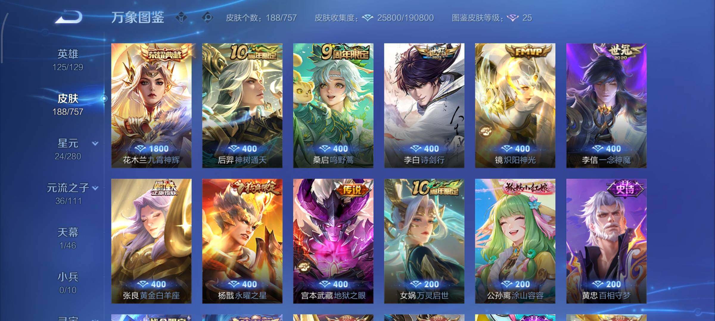 WZCMW454324王者荣耀账号详情图7