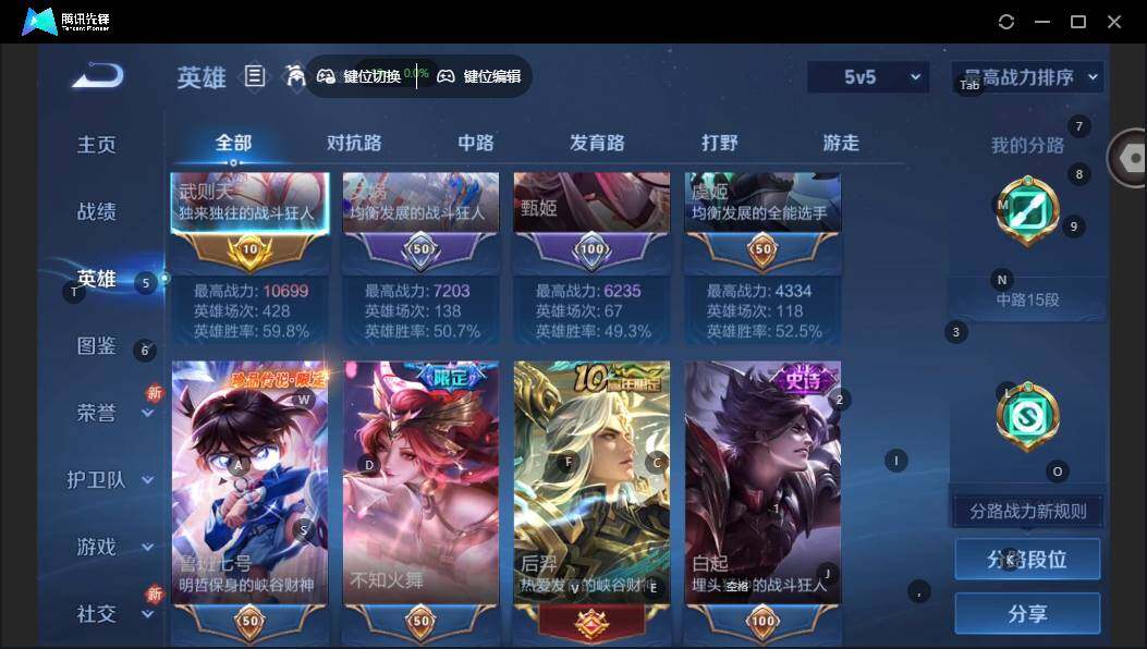 WZCMW464303王者荣耀账号详情图9