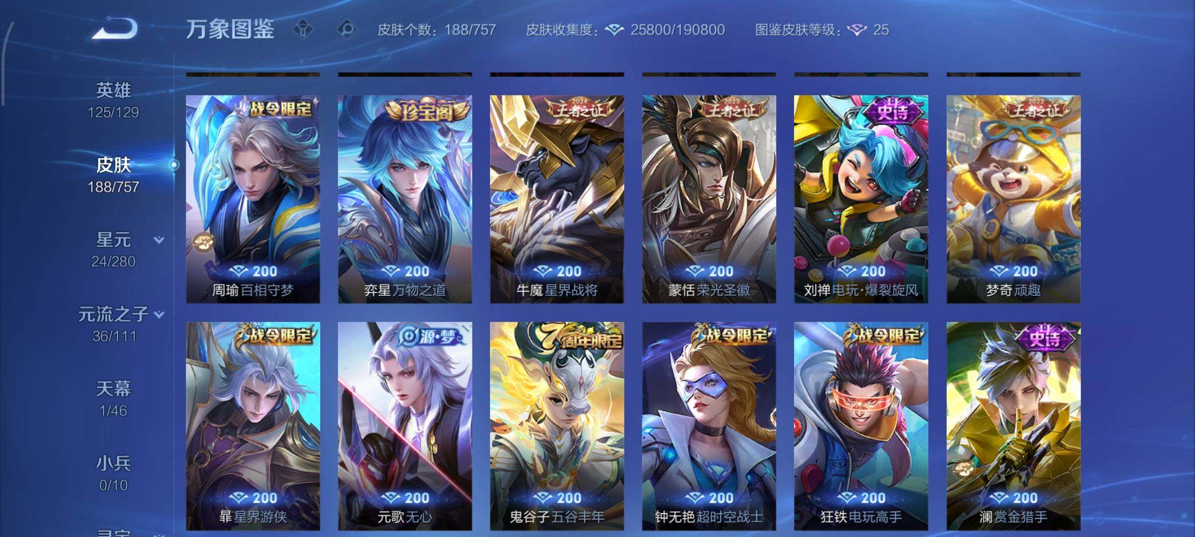 WZCMW454324王者荣耀账号详情图8