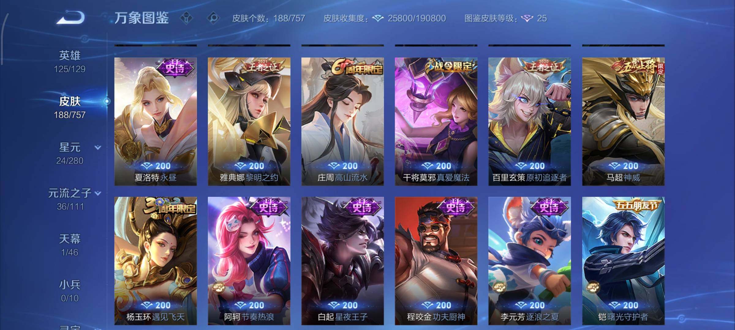 WZCMW454324王者荣耀账号详情图9