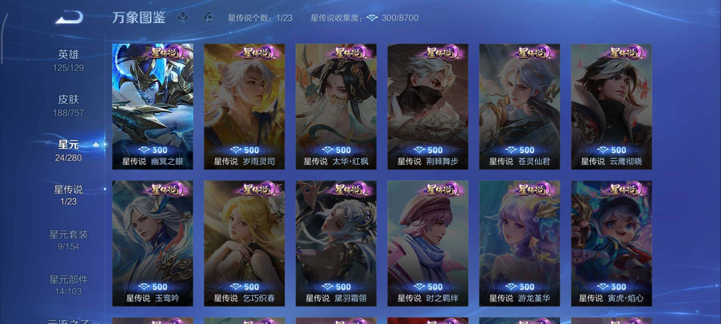 WZCMW454324王者荣耀账号详情图10