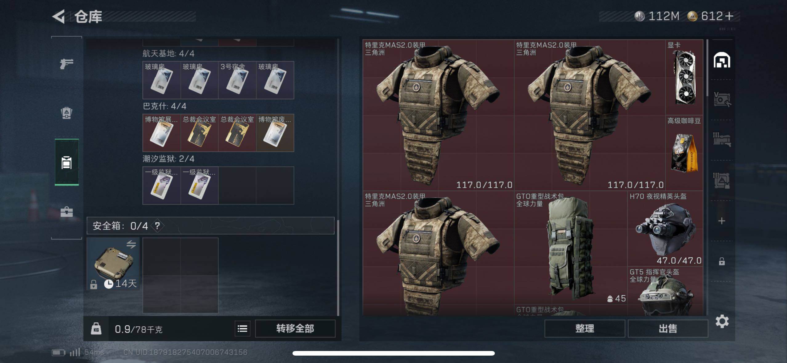 SJZCMW411534三角洲行动账号详情图14 SJZCMW411534三角洲行动账号详情图14