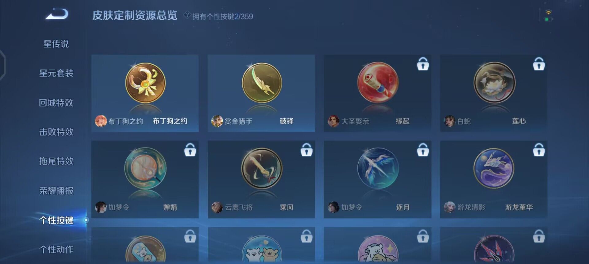 WZQM451576王者荣耀账号详情图5