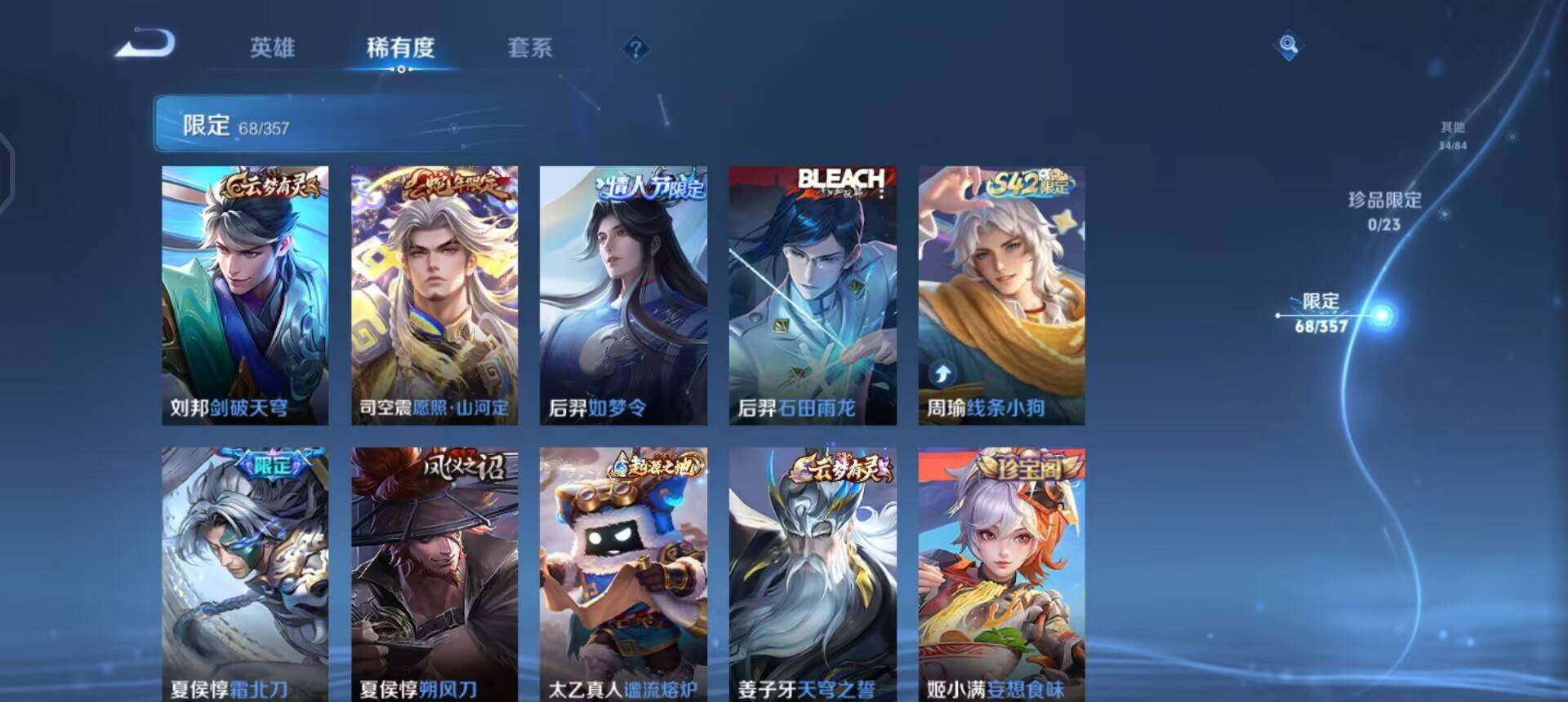 WZQM451576王者荣耀账号详情图6