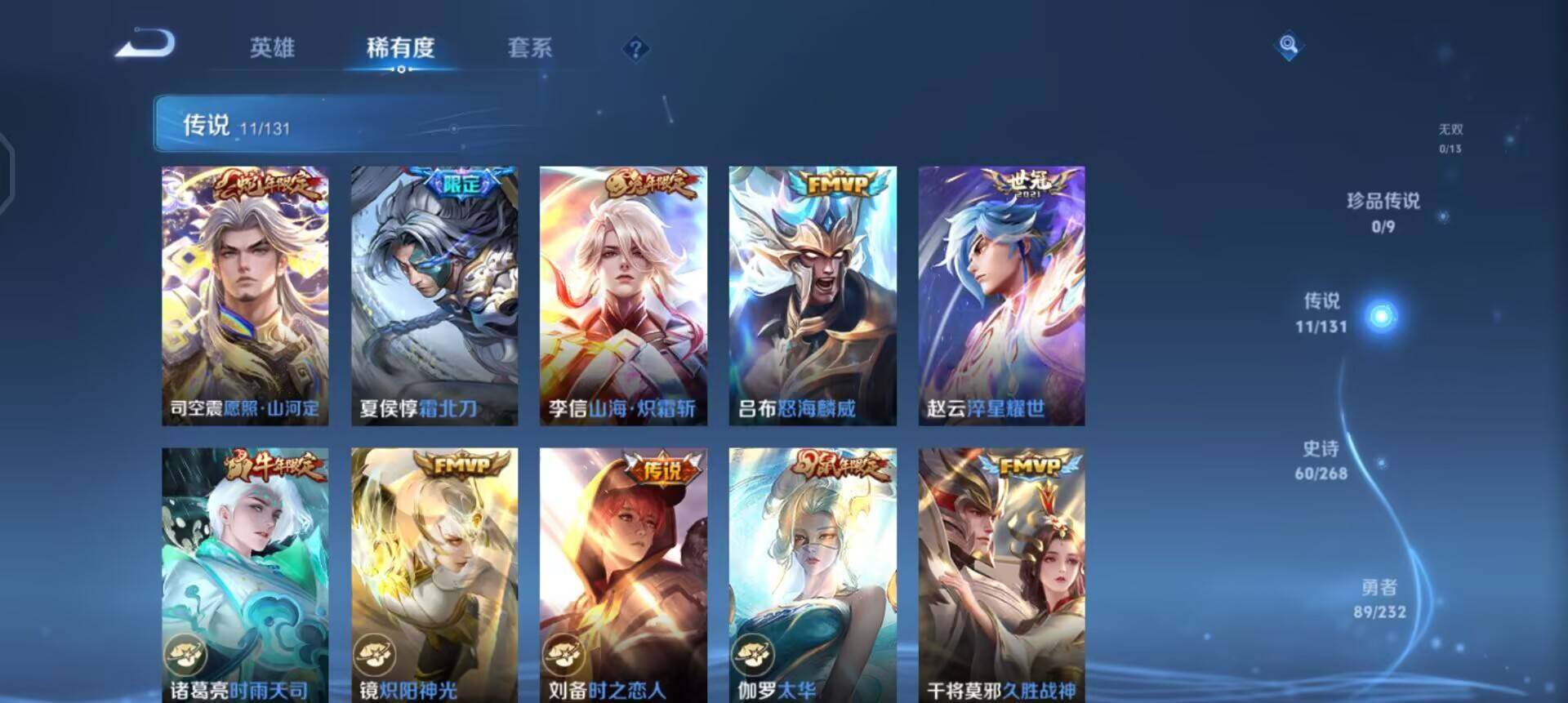 WZQM451576王者荣耀账号详情图7