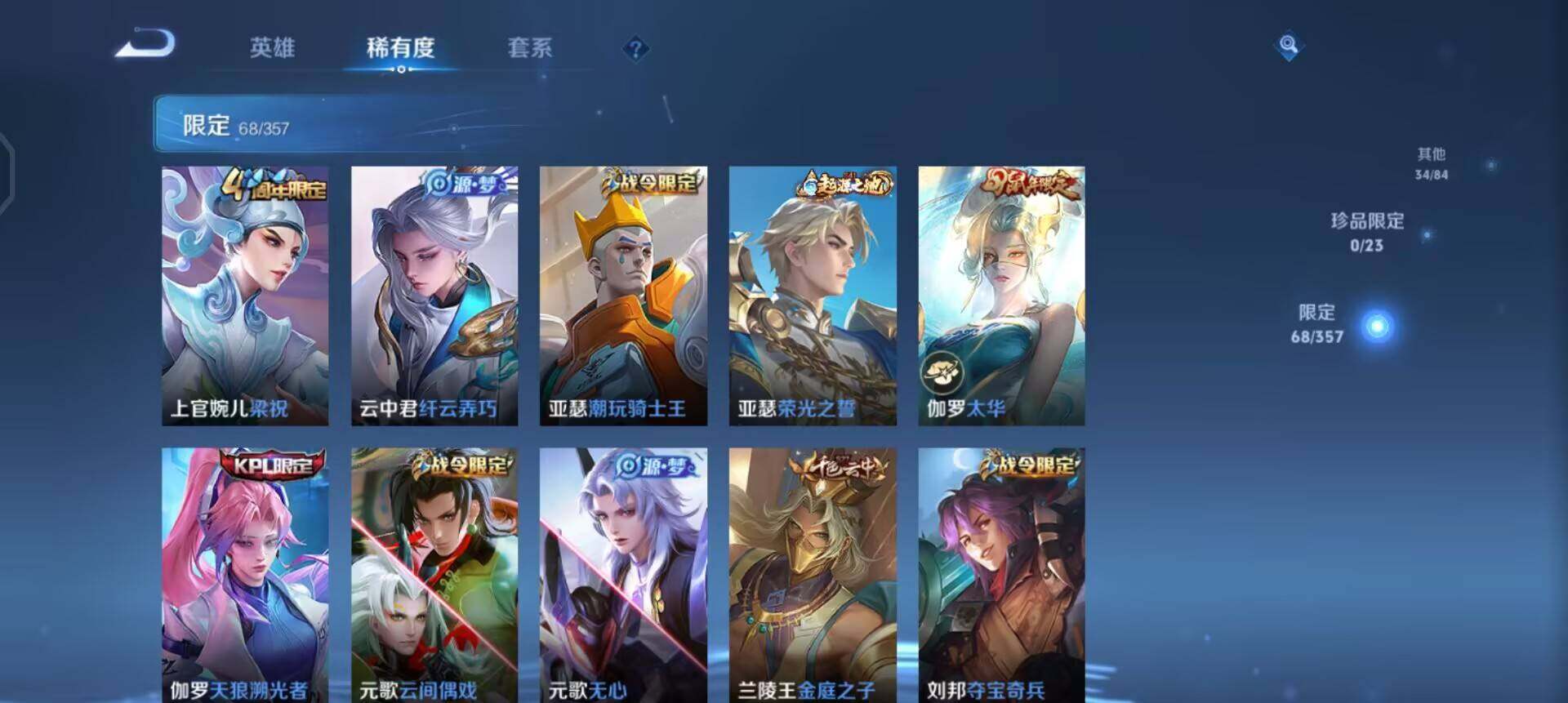 WZQM451576王者荣耀账号详情图8