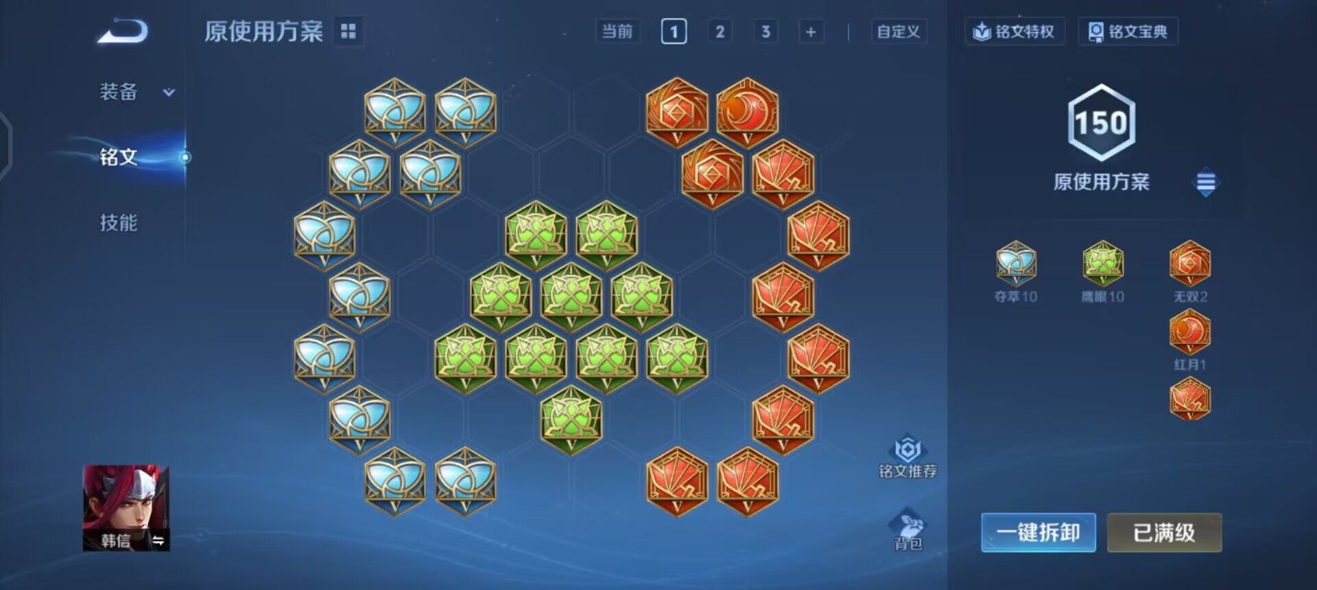 WZQM451576王者荣耀账号详情图9