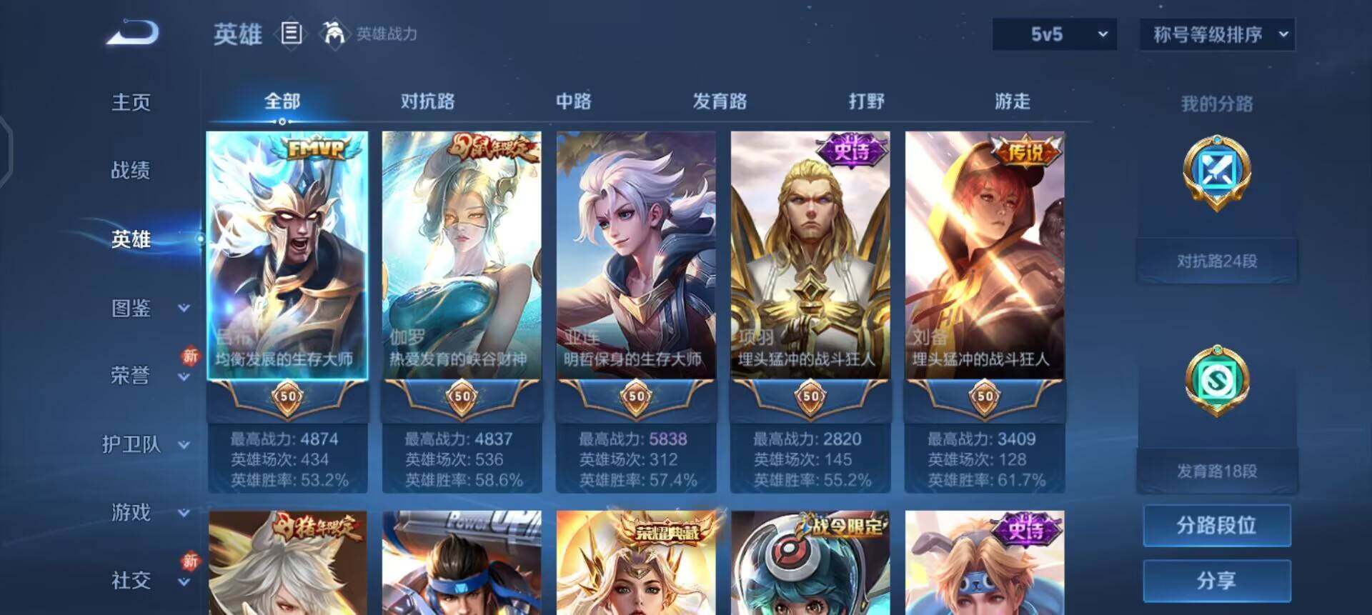 WZQM451576王者荣耀账号详情图15