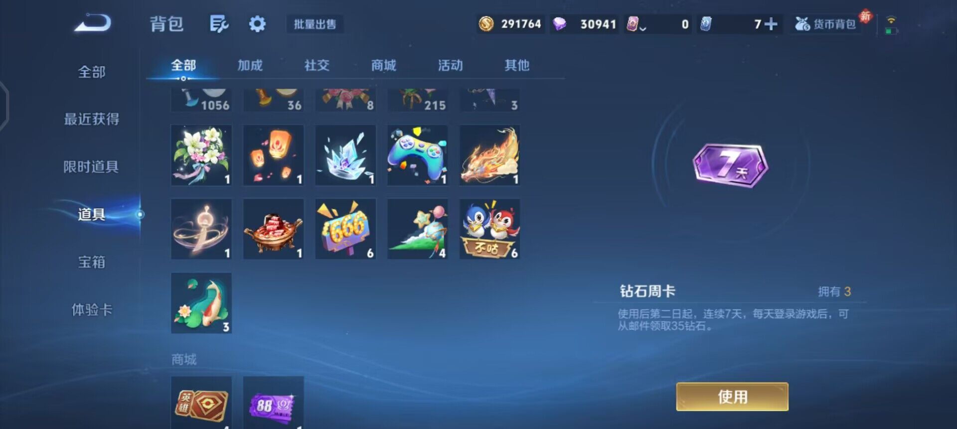 WZQM451576王者荣耀账号详情图16