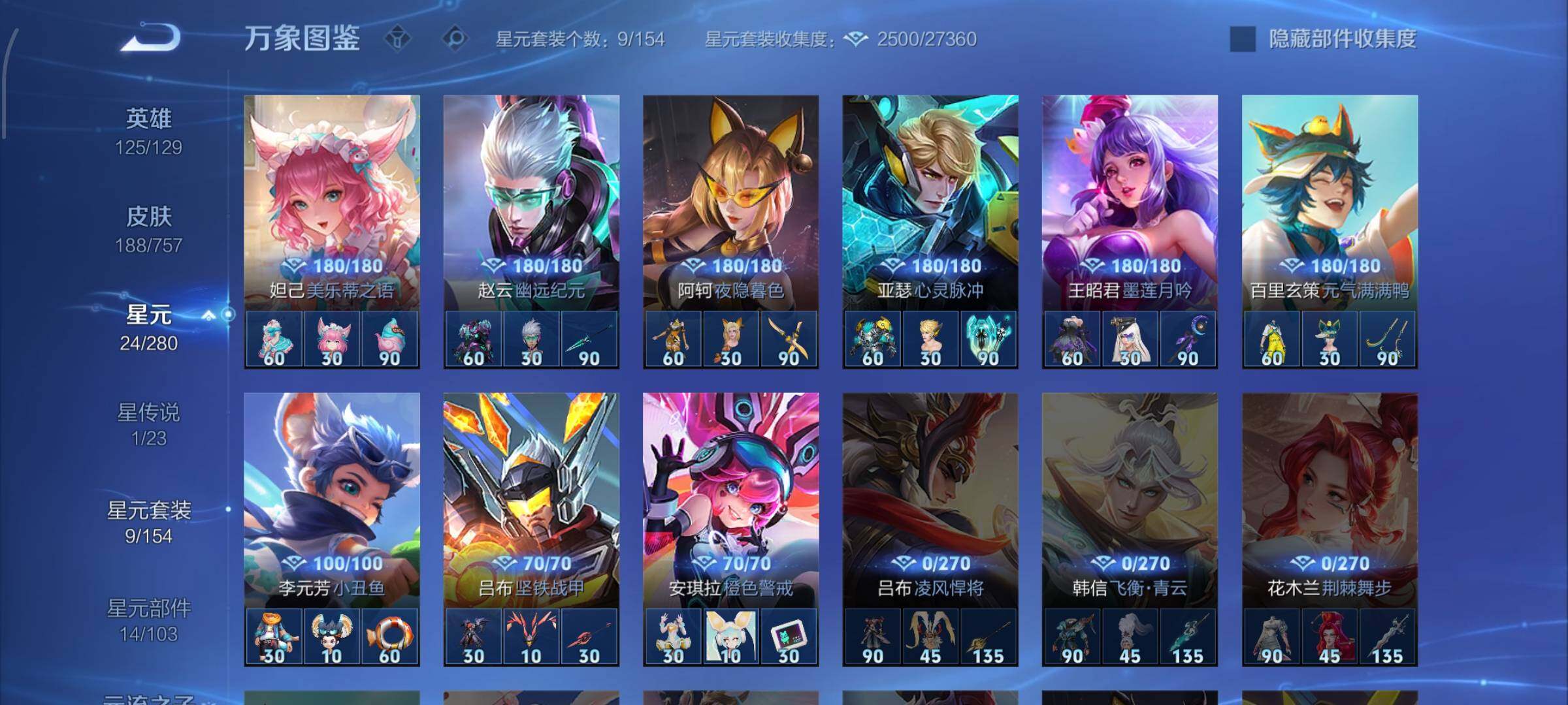 WZCMW454324王者荣耀账号详情图11