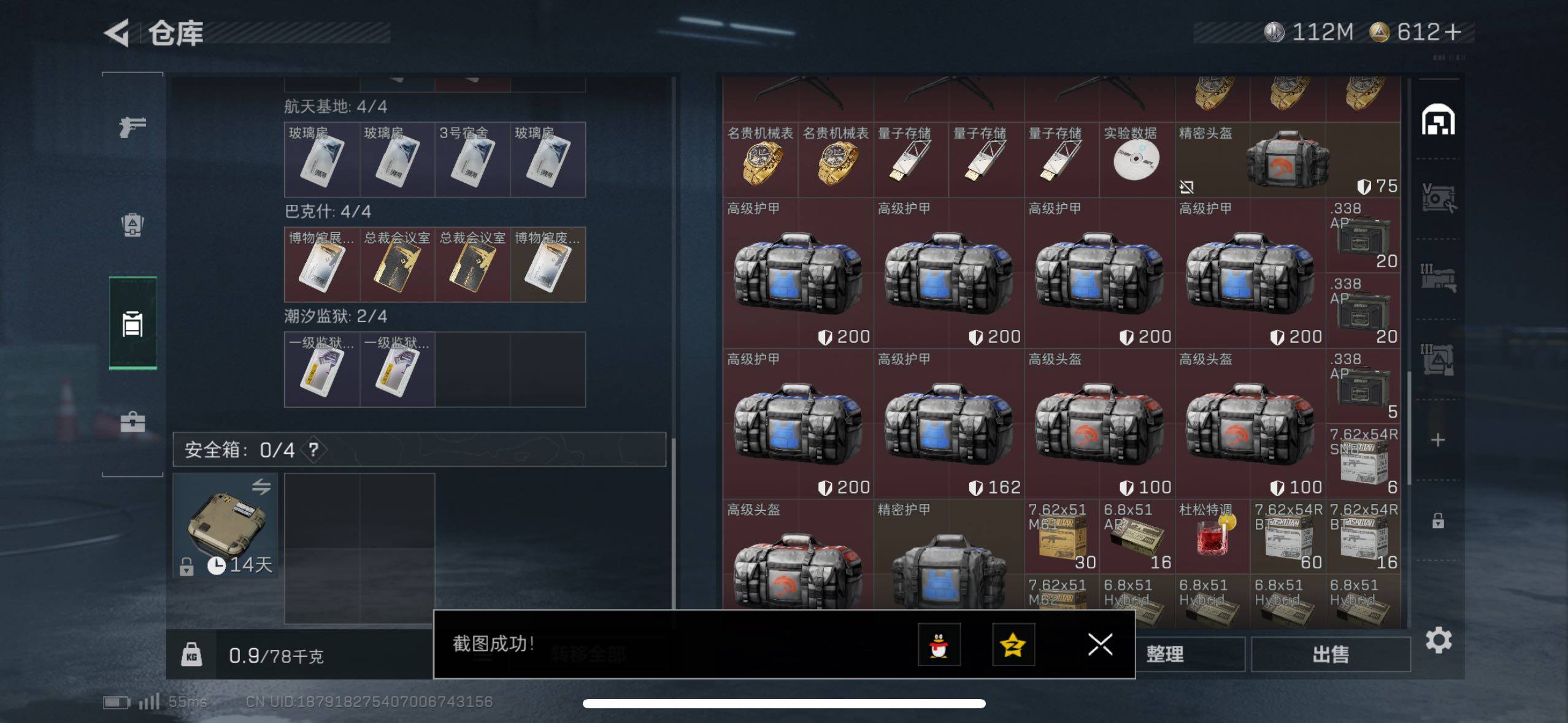 SJZCMW411534三角洲行动账号详情图11 SJZCMW411534三角洲行动账号详情图11