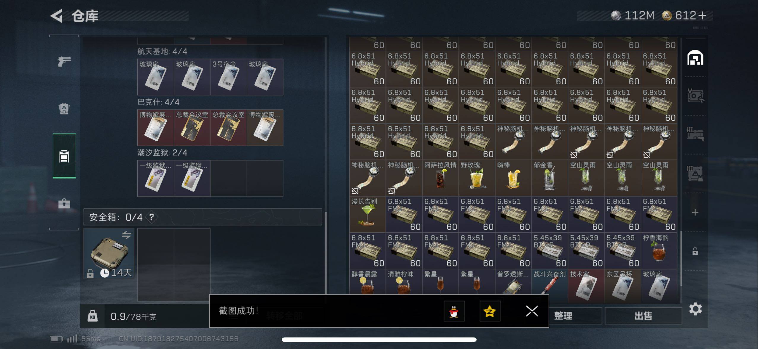 SJZCMW411534三角洲行动账号详情图10 SJZCMW411534三角洲行动账号详情图10