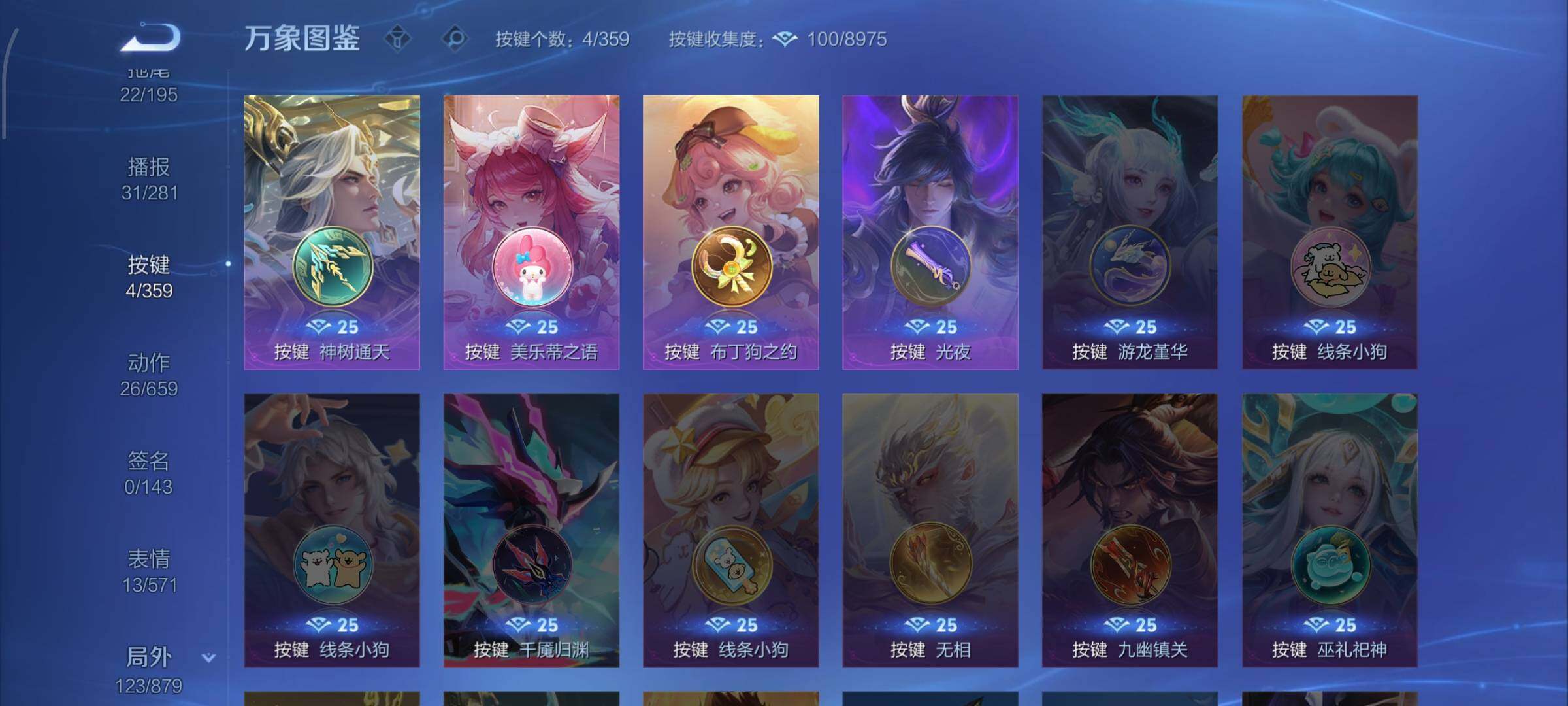 WZCMW454324王者荣耀账号详情图14