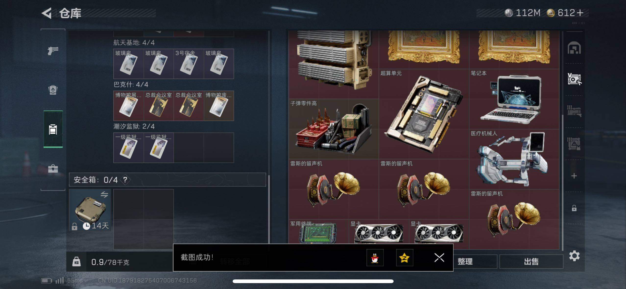 SJZCMW411534三角洲行动账号详情图8 SJZCMW411534三角洲行动账号详情图8