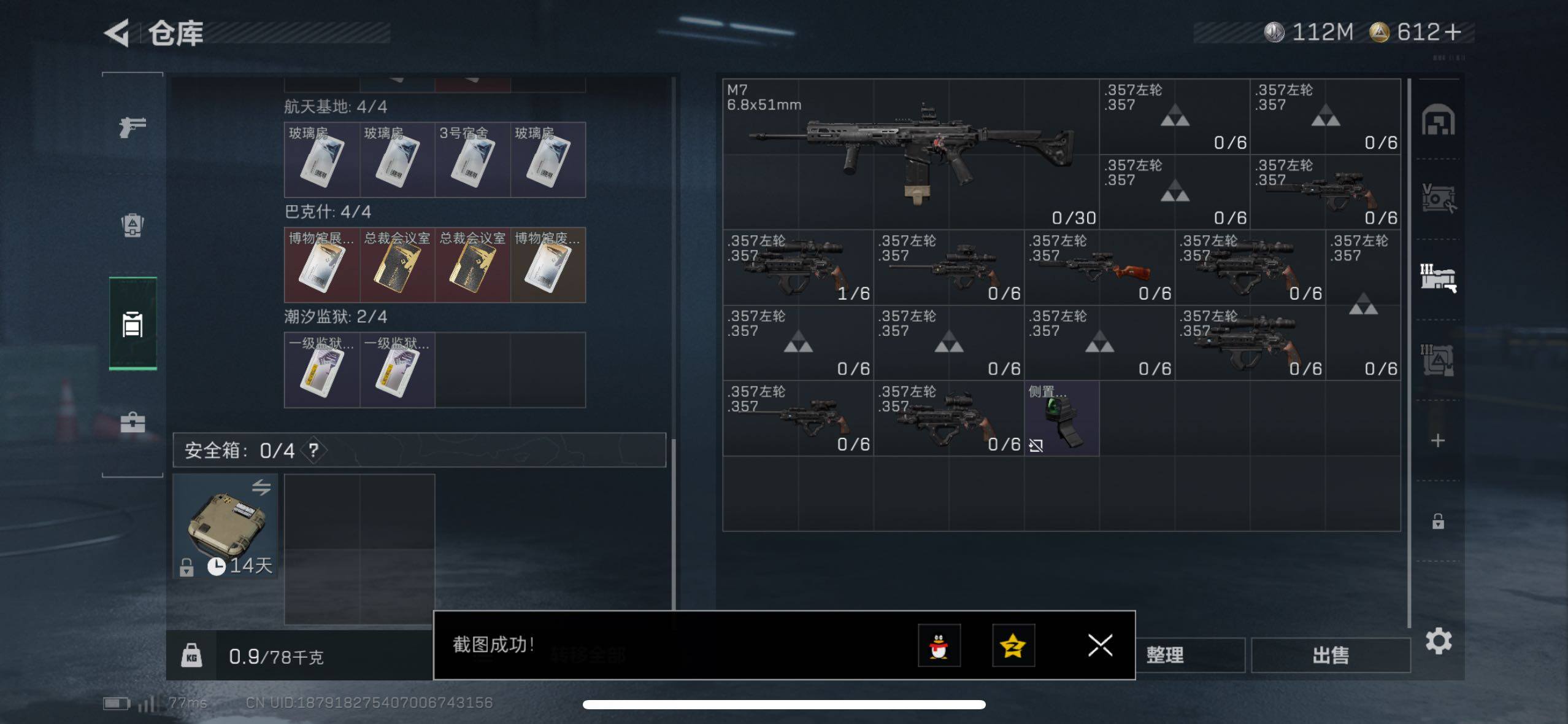 SJZCMW411534三角洲行动账号详情图7 SJZCMW411534三角洲行动账号详情图7