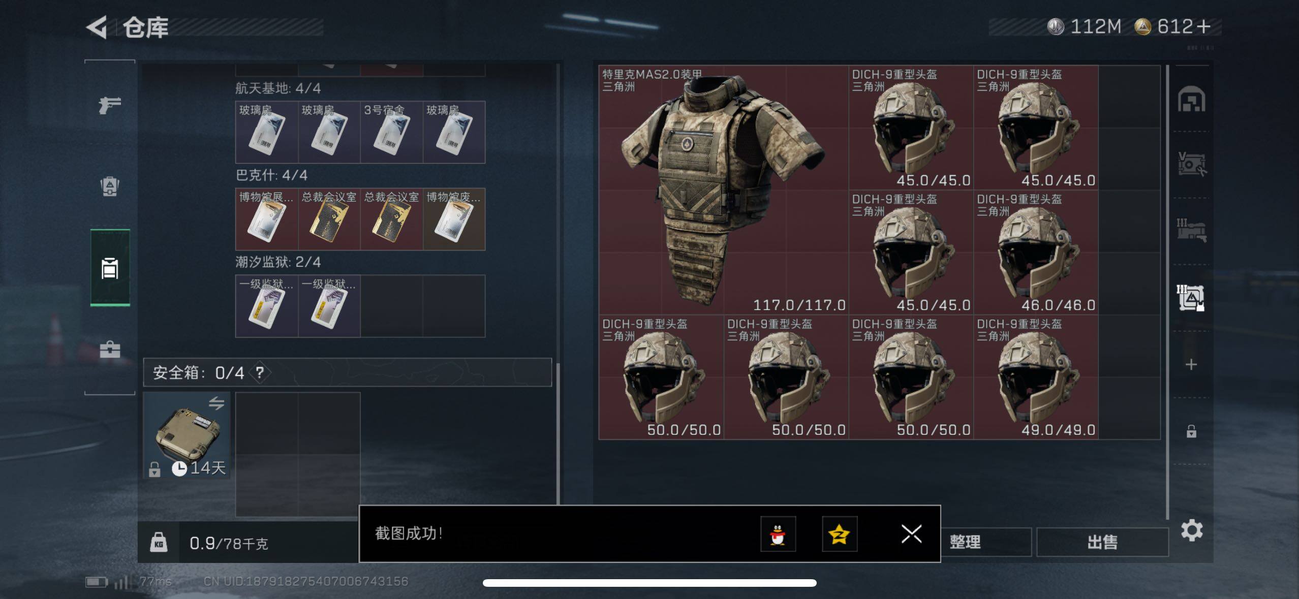 SJZCMW411534三角洲行动账号详情图6 SJZCMW411534三角洲行动账号详情图6