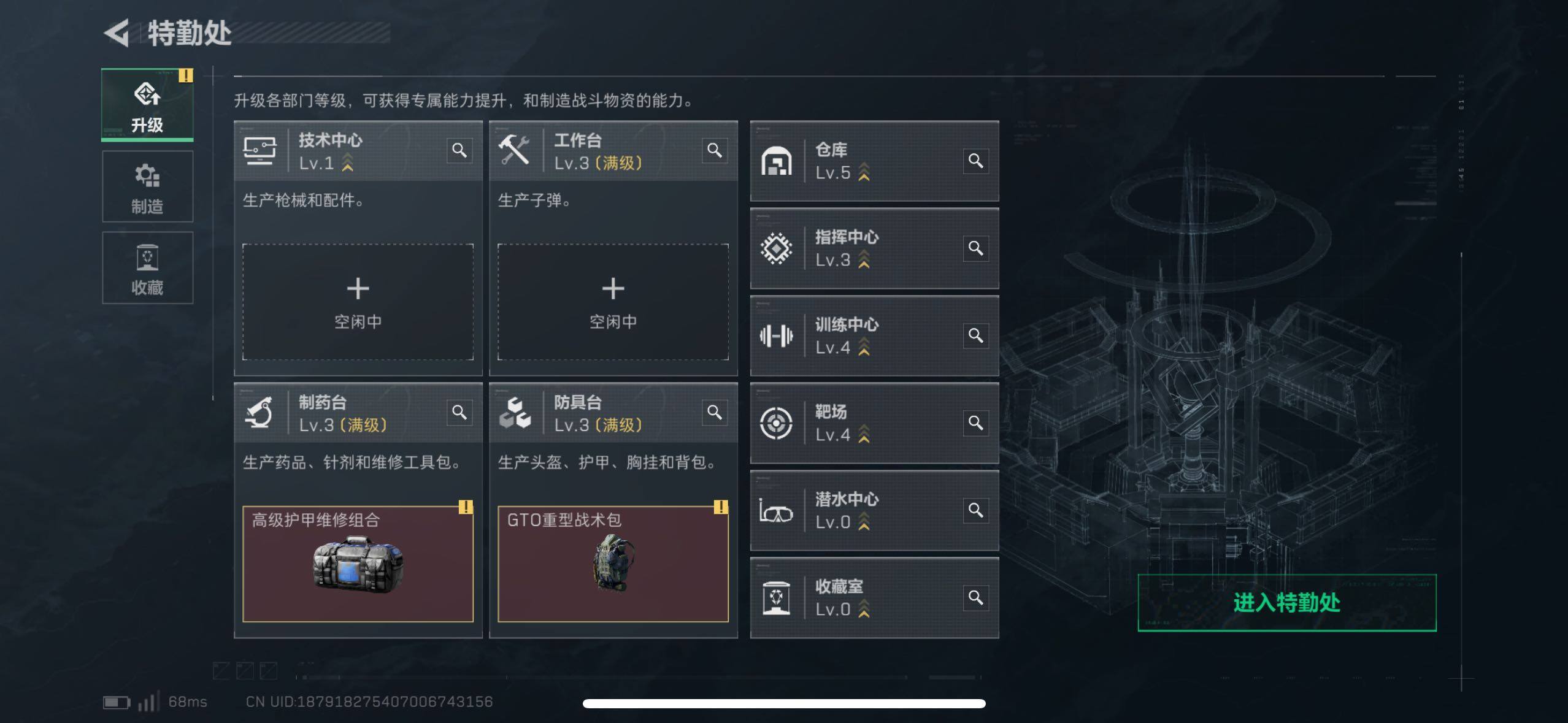 SJZCMW411534三角洲行动账号详情图4 SJZCMW411534三角洲行动账号详情图4