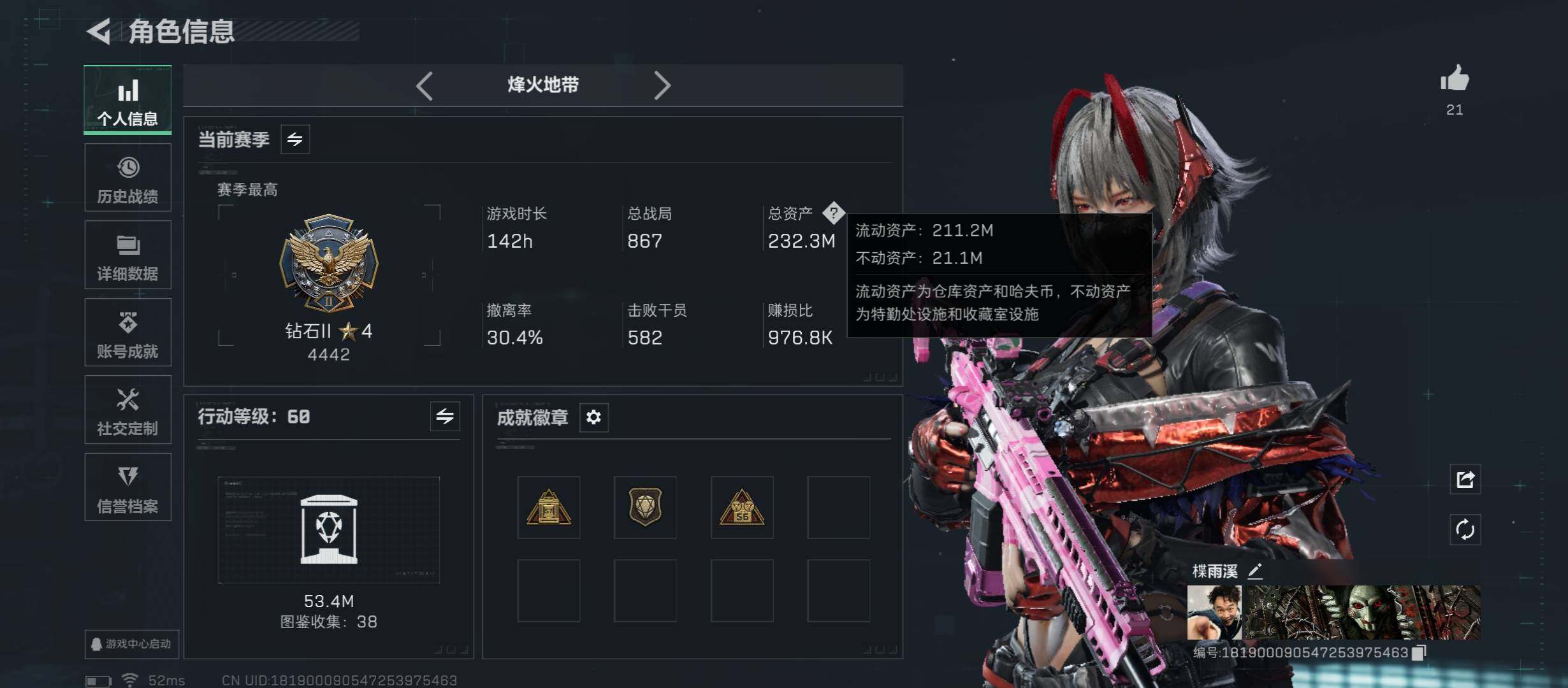 SJZCMW414493三角洲行动账号详情图3