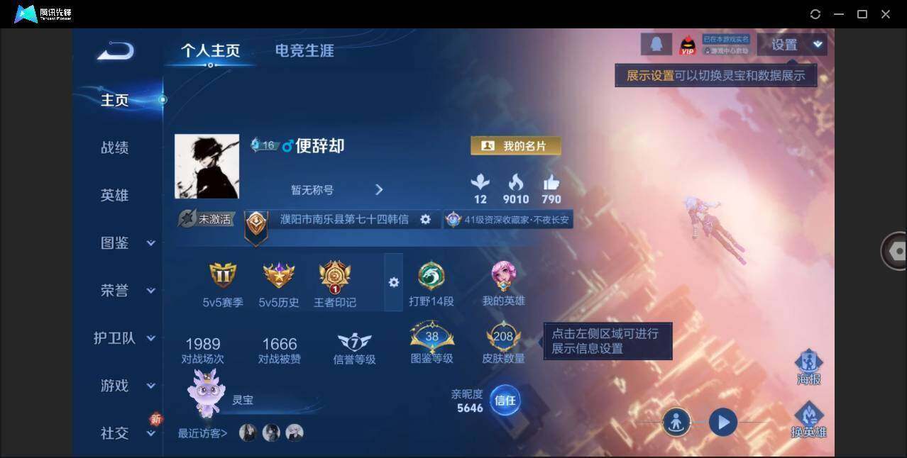 WZLE449825王者荣耀账号详情图5