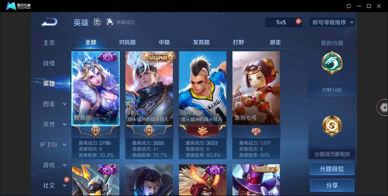 WZLE449825王者荣耀账号详情图6